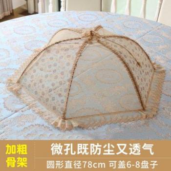 Kitchen Cooking Tools Meal Cover