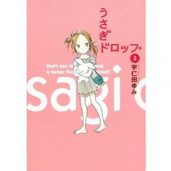 Usagi Drop