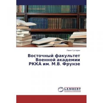 Vostochnyy fakul'tet Voennoy akademii RKKA im. M.V. Frunze