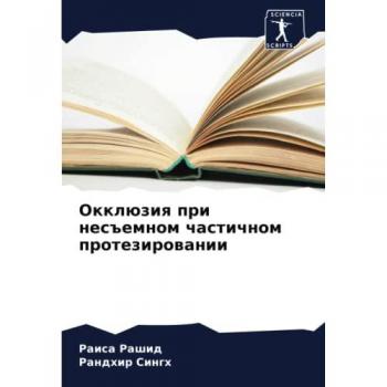 Rashid, Raisa: Okklüziq pri nes#emnom chastichnom protezirowanii