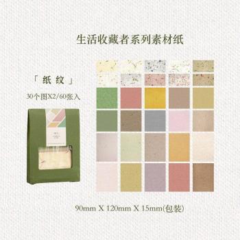 Flowered Decorative Paper for Scrapbooking