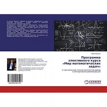 Programma älektiwnogo kursa «Mir matematicheskih zadach»: S prilozheniem planow-konspektow urokow i metodicheskih rekomendacij