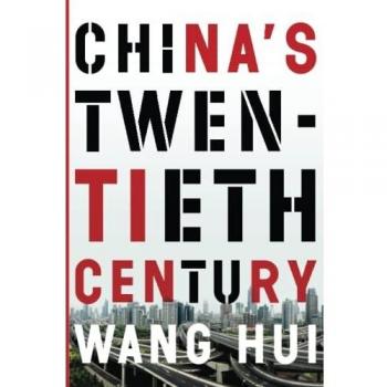 China'S Twentieth Century: Revolution, Retreat, And The Road To Equality (Paperback)