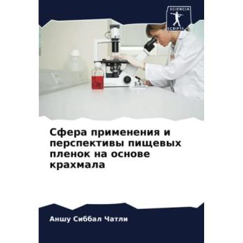 Chatli, Anshu Sibbal: Sfera primeneniq i perspektiwy pischewyh plenok na osnowe krahmala