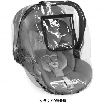 Cybex Habillage pluie pour siège auto Aton / Cloud