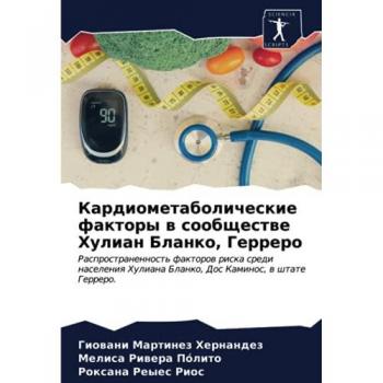 Кардиометаболические факторы в сообществе Хулиан Бланко, Герреро: Распространенность факторов риска среди населения Хулиана Бланко, Дос ?
