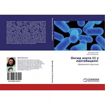 Оксид азота (II) у лактобацилл:: образование и функции: obrazowanie i funkcii