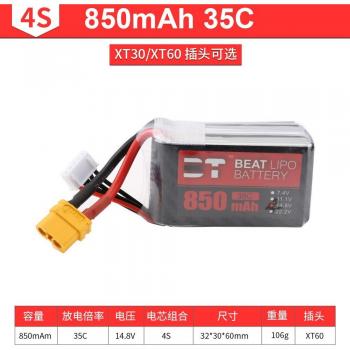 Beat LIPO 850mAh 35C 5S Lipo Battery