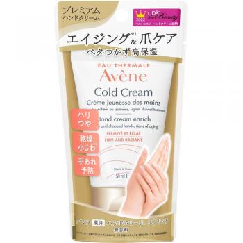 Avene Cold Cream Medicated Hand Cream Enrich 50g