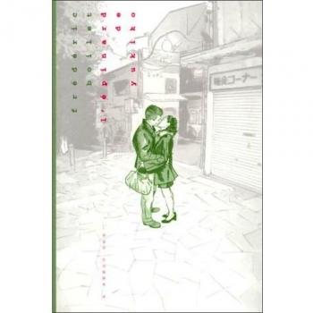L'épinard De Yukiko