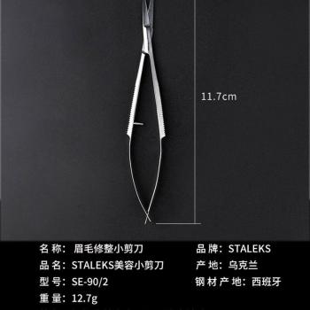 Stainless Steel Cuticle Scissors