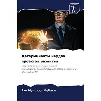 Детерминанты неудач проектов развития: неправительственных организаций.Случай группы Кагаби/Шефери де Кабаре в провинции Южное Киву/РД: ..