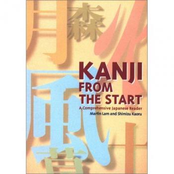 Kanji from the Start