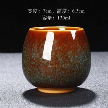 Elegant Tianmu Tea Cup 130ml