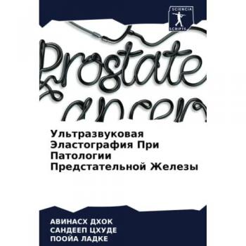 Dhok, Avinash: Ul'trazwukowaq Jelastografiq Pri Patologii Predstatel'noj Zhelezy