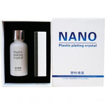 Waterproof Car Plastic Protector