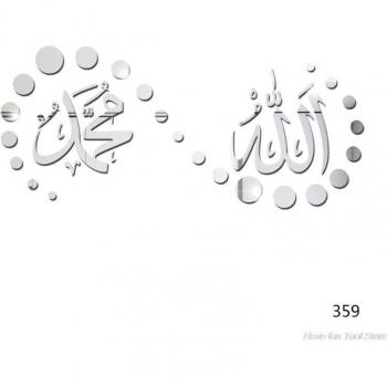 Gold and Silver Islamic 3D Wall Stickers for Living Room