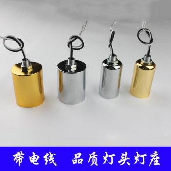 Small Screw Lamp Holder for E27/E14 Bulbs