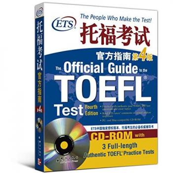 New Oriental TOEFLOG fourth edition genuine spot ETS TOEFL Official Guide 4th Edition(Chinese Edition)
