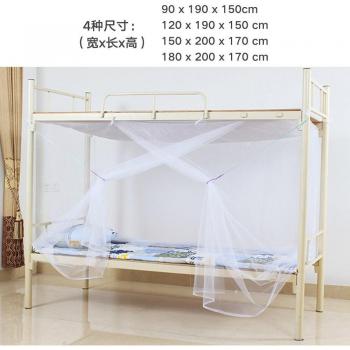Mosquitera de Estudiante para Cama