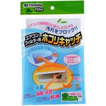 Air Conditioning Wind Outlet Cover Filter