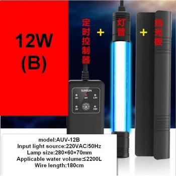 HONGYI Timer-Controlled UV Lamp for Aquariums with Light Barrier