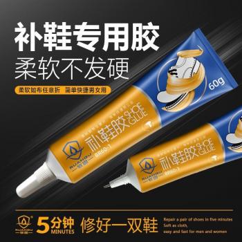 Liquid Leather Repair Glue
