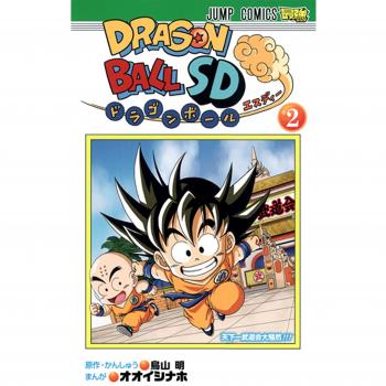 Bola de Drac SD n. 02 (Tapa blanda con sobrecubierta).