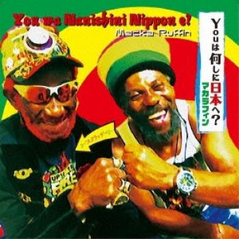 Macka Ruffin & Lee Scratch Perry: Why Did You Go To Japan (Limited Dub)
