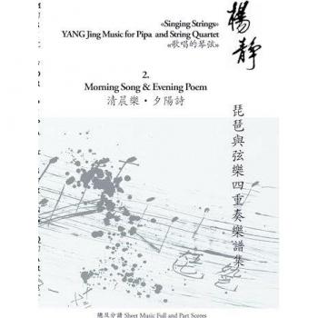 Singing Strings