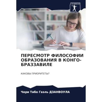 Various Publishers Peresmotr Filosofii Obrazovaniya V Kongo-Brazzavile