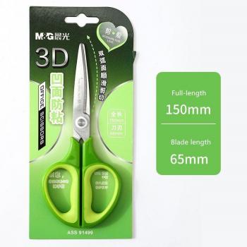 M&G Black Technology Scissors