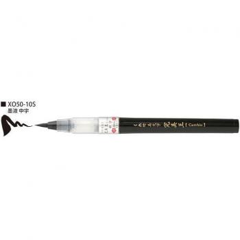 Kuretake Refillable Paint Brush Pen