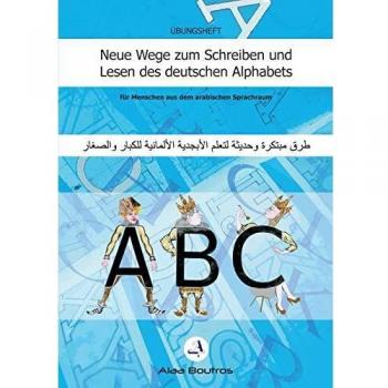 Neue Wege zum Schreiben und Lesen des deutschen Alphabets: für Menschen aus dem arabischen Sprachraum