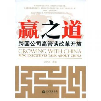 Growing with china
