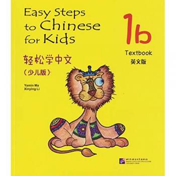 Easy Steps to Chinese for Kids vol.1B
