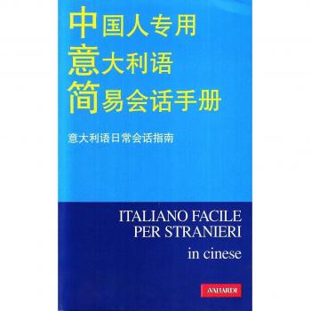 Italiano facile per cinesi