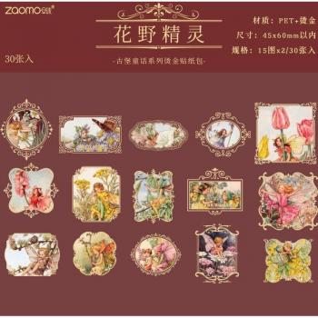 Etiquetas doradas para diario y álbum, 30 pegatinas de cuento de hadas