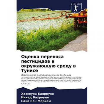 Ocenka perenosa pesticidow w okruzhaüschuü sredu w Tunise: Aärozol'naq aärodinamicheskaq truba kak instrument dlq izmereniq osazhdeniq pesticidow pri himicheskoj obrabotke sel'skohozqjstwennyh kul'tur