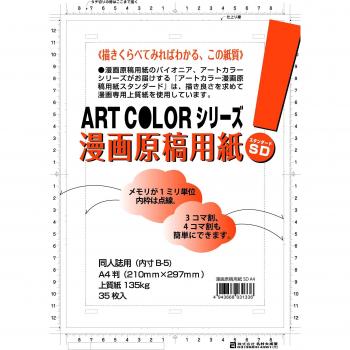 ArtColor Dakota A4 – Manga Standaardmappen