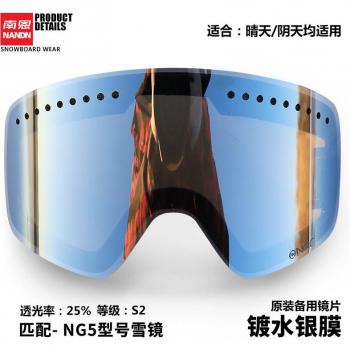 Night & Day Vision Ski Goggles Lenses for NANDN NG5