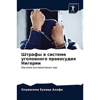 Штрафы в системе уголовного правосудия Нигерии: Изучение альтернативных мер: Izuchenie al'ternatiwnyh mer