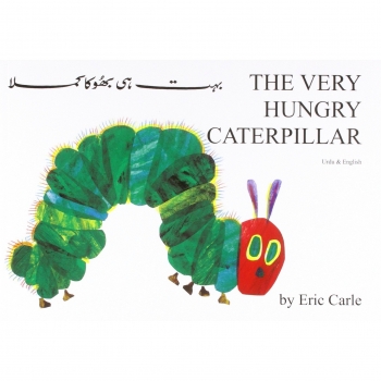 Very Hungry Caterpillar