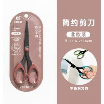 Alloy Scissors for Office Supplies