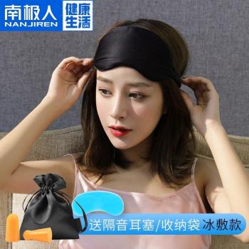 Breathable Silk Eye Mask Set