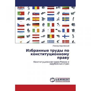 Избранные труды по конституционному праву: Конституционное право России и зарубежных стран: Konstitucionnoe prawo Rossii i zarubezhnyh stran