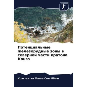 Som Mbang, Konstantin Mat'e: Potencial'nye zhelezorudnye zony w sewernoj chasti kratona Kongo