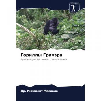 Гориллы Грауэра: Архитектор естественного гнездования: Arhitektor estestwennogo gnezdowaniq