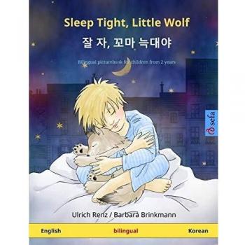 Sleep Tight Little Wolf