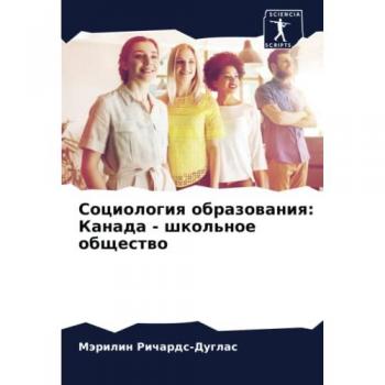 Richards-Duglas, Märilin: Sociologiq obrazowaniq: Kanada